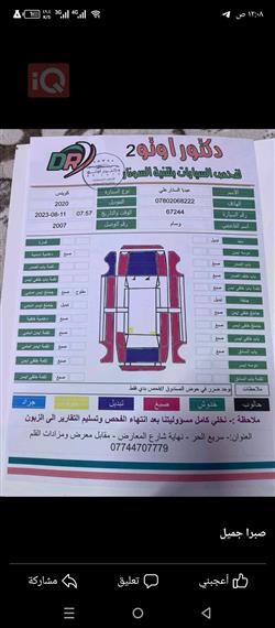 شيفروليه ايكونس